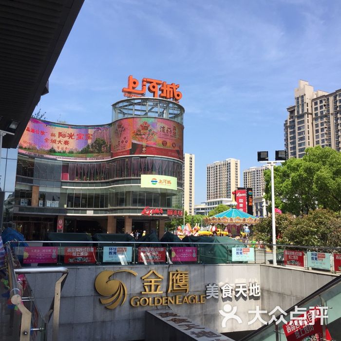 上河城国际购物中心