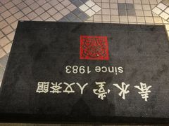 -春水堂人文茶馆(大墩店)