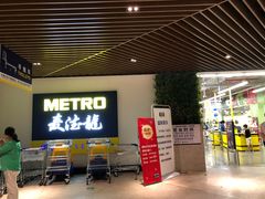 -麦德龙(虹口江湾店)