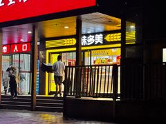 -味多美蛋糕(劲松京客隆店)