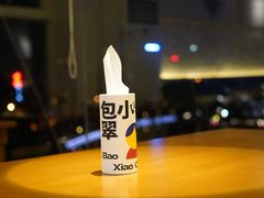 -包整·丝娃娃(一览甲秀楼风景店)