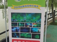 -长廊欢乐园