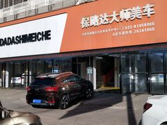 -保路达大师美车(天泰路店)