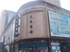 -大连商场