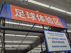 -迪卡侬(安德门店)