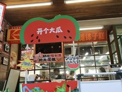 -老三样·旧食新味(船山路店)