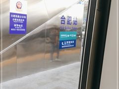 -合肥火车站(地铁站)