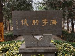 -宋井风景区