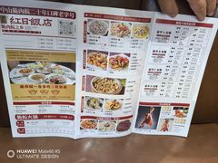 -红日饭店(裕隆三路店)