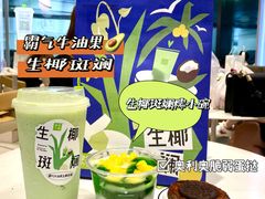 -奈雪的茶(正弘城PRO+店)