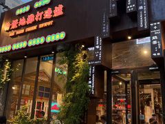 -粉灯牛腩牛杂煲·鸡煲(双井店)