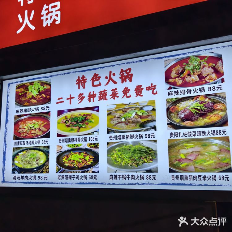 金华爱吃贵州美食的快冲！