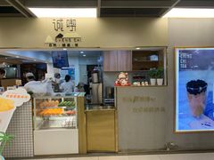 门面-奈雪的茶(市百一店)