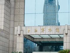 -上海博物馆(人民广场馆)