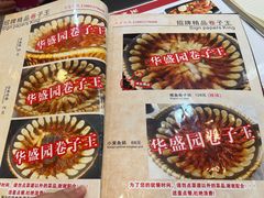 -华盛园卷子王农家菜水库鱼