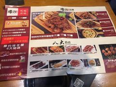 菜单-腰子哥烤串(石佛营炫特店)