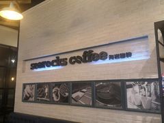 -海岩咖啡(茂业天地店)
