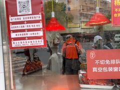 -杨震卤菜旗舰店