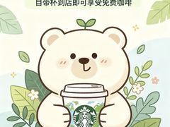 -星巴克臻选(杭州万象城店)