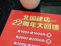 -北国饭店(阳光店)