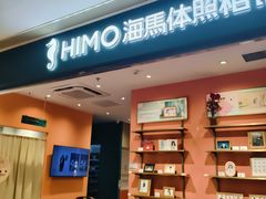 -海马体照相馆(龙湖杭州金沙天街店)