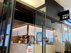 -阿嬷手作(深圳梅林卓悦汇店)