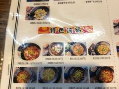 菜单-靓蛙馆