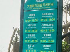 -东部华侨城