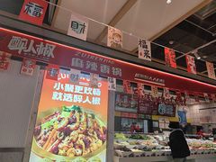 -醉人椒麻辣香锅(上地华联店)