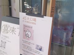-喜茶(滨江宏岸店)
