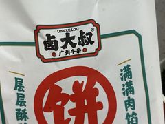-卤大叔·广州牛杂(壹方城店)