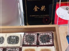 -阮大兴糕团(日月光中心店)