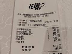 -花园酒家(油麻地店)
