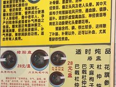 -华哥新鲜猪精品美食