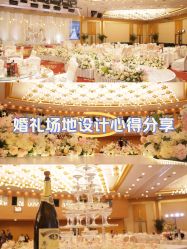 -北京燕尔婚礼策划