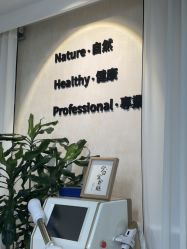 -佳慕·痘痘·问题肌管理中心