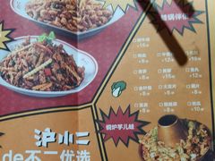 -炉小二铜锅牛蛙•川湘菜(三里屯店)