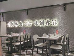 -留半山·香港食堂(啦啦宝都店)