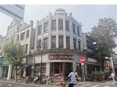 -长人馄饨铺(解放街店)