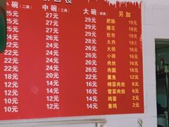 -顺心拉面馆(马道街店)