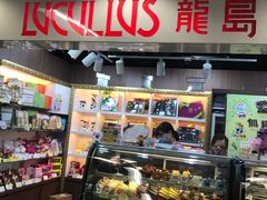-龙岛美食店(旺角朗豪坊店)