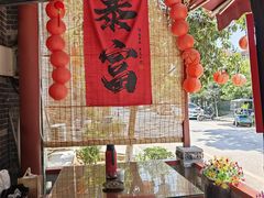 -上王村王家三合院农家乐