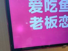 -老板恋上鱼(恒隆广场店)