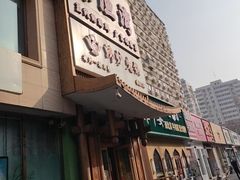 -沸炉重庆老火锅(军事博物馆店)