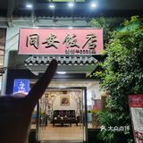 都市中的食尚绿洲