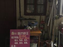 -璐坊粽王(复兴中路店)