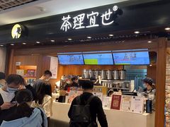 -茶理宜世(东方宝泰店)