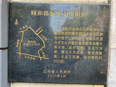 -颐和路民国时期公馆风貌区