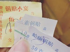 -青岛锅贴(洛阳路分店)