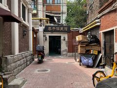 -巷子深菜馆(新华路店)